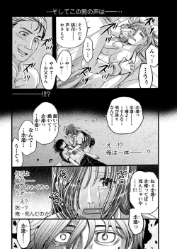 Page 69 of Mesu nomi zo Shiru Sekai2