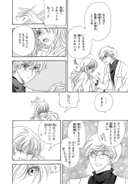 Page 10 of Feminization☆A girl's body is too wet