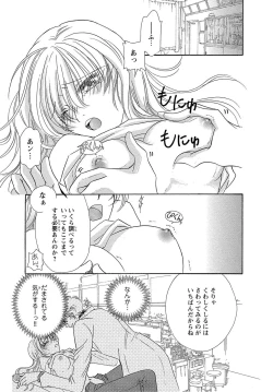 Page 13 of Feminization☆A girl's body is too wet