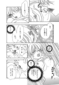 Page 14 of Feminization☆A girl's body is too wet