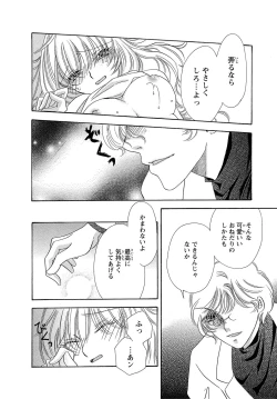 Page 16 of Feminization☆A girl's body is too wet