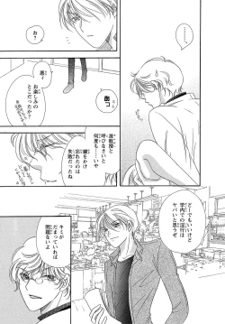 Page 21 of Feminization☆A girl's body is too wet