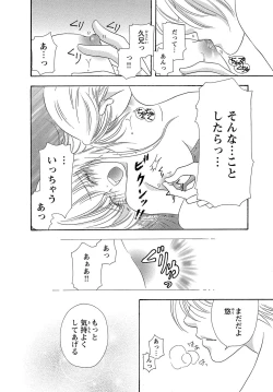 Page 40 of Feminization☆A girl's body is too wet