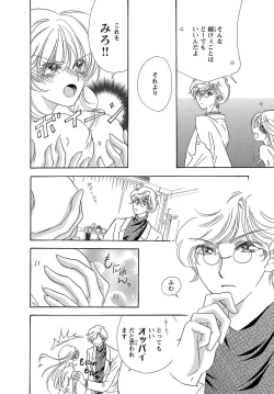 Page 4 of Feminization☆A girl's body is too wet