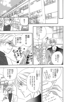 Page 61 of Feminization☆A girl's body is too wet