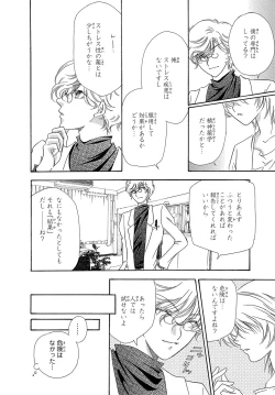 Page 8 of Feminization☆A girl's body is too wet