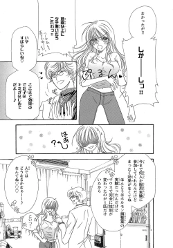 Page 9 of Feminization☆A girl's body is too wet