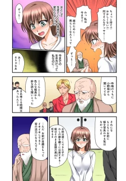 Page 25 of Nyotaika Gokudou, Nakaiki Chuudoku!? Manman Panic! 3