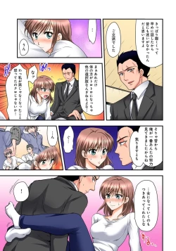 Page 27 of Nyotaika Gokudou, Nakaiki Chuudoku!? Manman Panic! 3