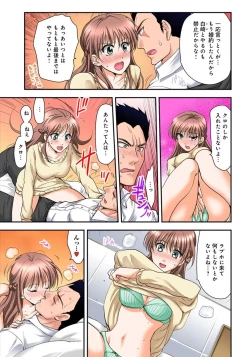 Page 35 of Nyotaika Gokudou, Nakaiki Chuudoku!? Manman Panic! 3