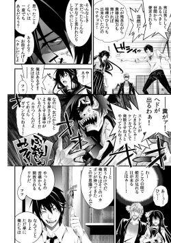 Page 13 of Coerced Feminization!