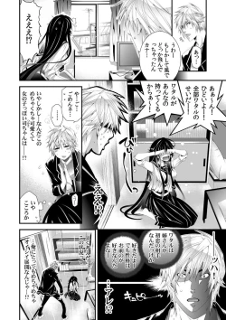 Page 19 of Coerced Feminization!