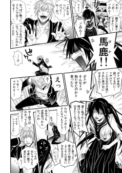 Page 23 of Coerced Feminization!