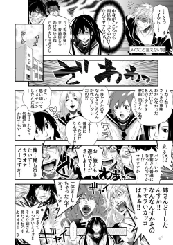 Page 29 of Coerced Feminization!