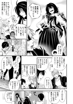 Page 6 of Coerced Feminization!