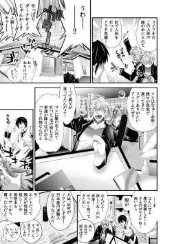 Page 8 of Coerced Feminization!