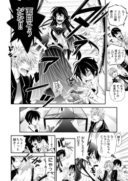 Page 9 of Coerced Feminization!