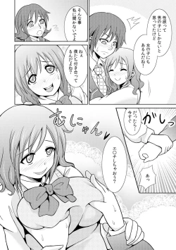 Page 10 of Seikan Change1