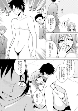 Page 21 of Seikan Change1