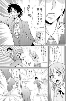 Page 17 of Seikan Change2