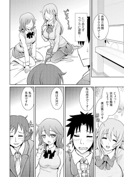 Page 20 of Seikan Change2