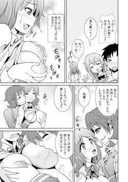 Page 21 of Seikan Change2