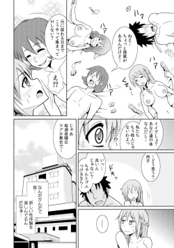 Page 32 of Seikan Change2