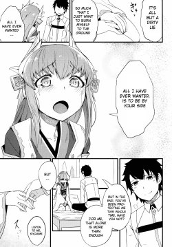 Page 17 of Koishirete Uwabami!