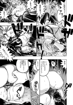 Page 104 of Misshitsu