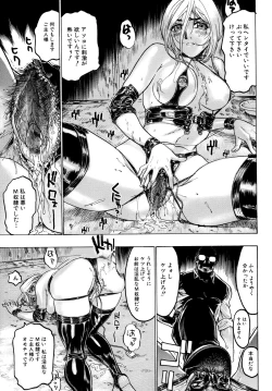 Page 112 of Misshitsu