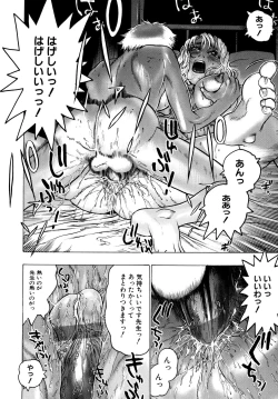 Page 47 of Misshitsu