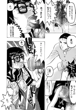 Page 79 of Misshitsu