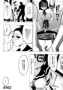 Page 83 of Misshitsu