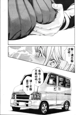 Page 12 of Kisei Juui Suzune Ch. 55