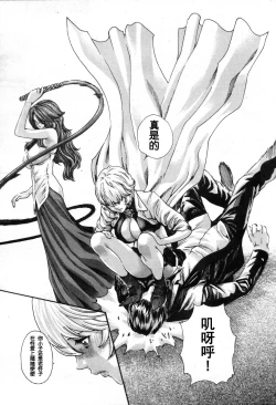 Page 22 of Kisei Juui Suzune Ch. 55