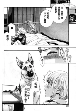 Page 23 of Kisei Juui Suzune Ch. 55