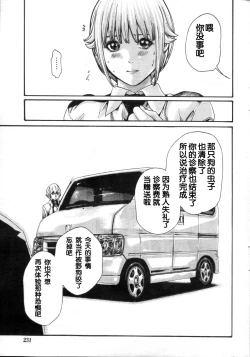 Page 24 of Kisei Juui Suzune Ch. 55