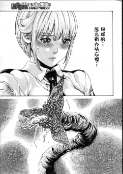 Page 26 of Kisei Juui Suzune Ch. 55