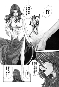 Page 7 of Kisei Juui Suzune Ch. 55