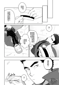 Page 10 of Meteo Ride