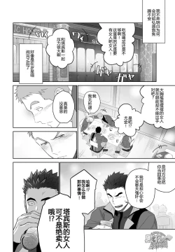 Page 14 of Meteo Ride