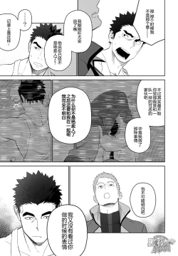 Page 23 of Meteo Ride