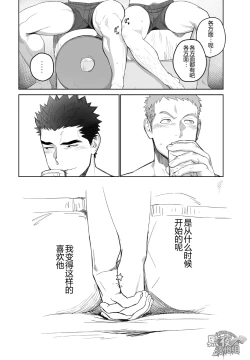 Page 32 of Meteo Ride