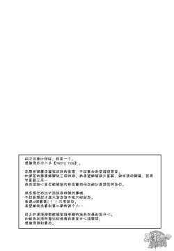 Page 33 of Meteo Ride