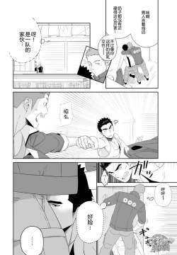 Page 4 of Meteo Ride