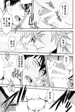 Page 12 of 无需客套&某一天的御手同田