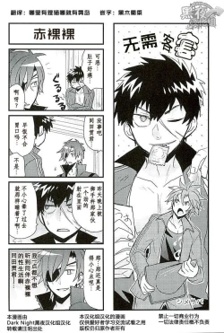 Page 2 of 无需客套&某一天的御手同田