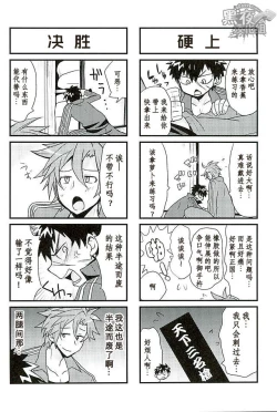 Page 4 of 无需客套&某一天的御手同田