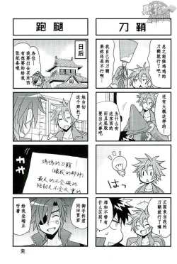 Page 5 of 无需客套&某一天的御手同田