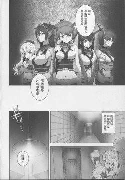 Page 3 of Hachi Hachi Kantai Keikaku Series